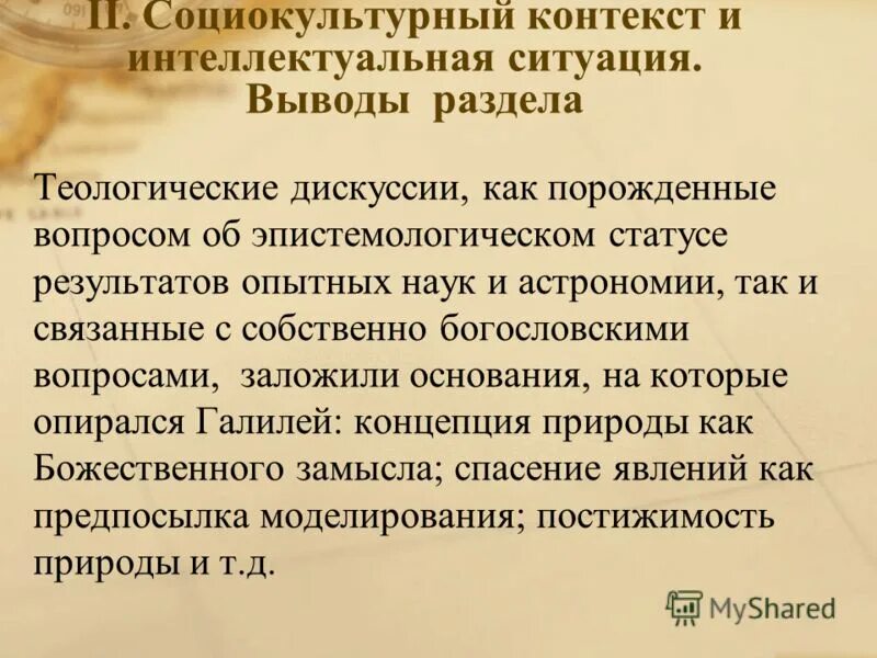социально-культурный контекст это. понятие социокультурного контекста. функции педагогического исследования. социально-культурный контекст это. социокультурный контекст это.