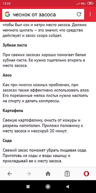 Как можно убрать засос. Как быстро избавиться от засоса на шее. Как можно убрать засос на шее быстро. Как быстро избавиться от засоса.