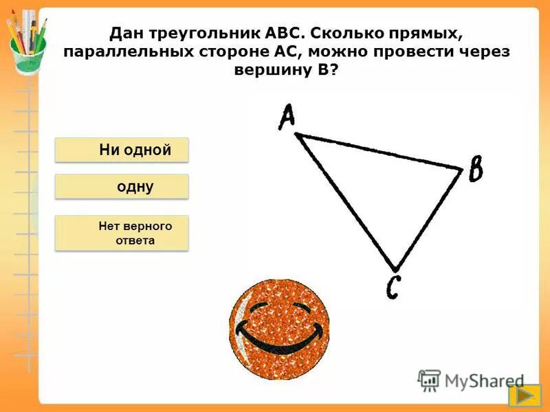 Дан треугольник abc сколько прямых параллельных стороне. Треугольник чертить с помощью. Через вершину c треугольника abc проведена прямая, параллельная его. Провести через вершины треугольника параллельные прямые. Через вершины треугольника проведены прямые параллельные сторонам.