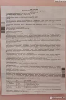 Цефекон для детей суппозитории ректальные инструкция