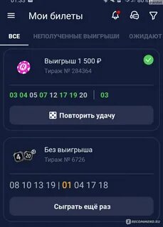 Столото системы игры