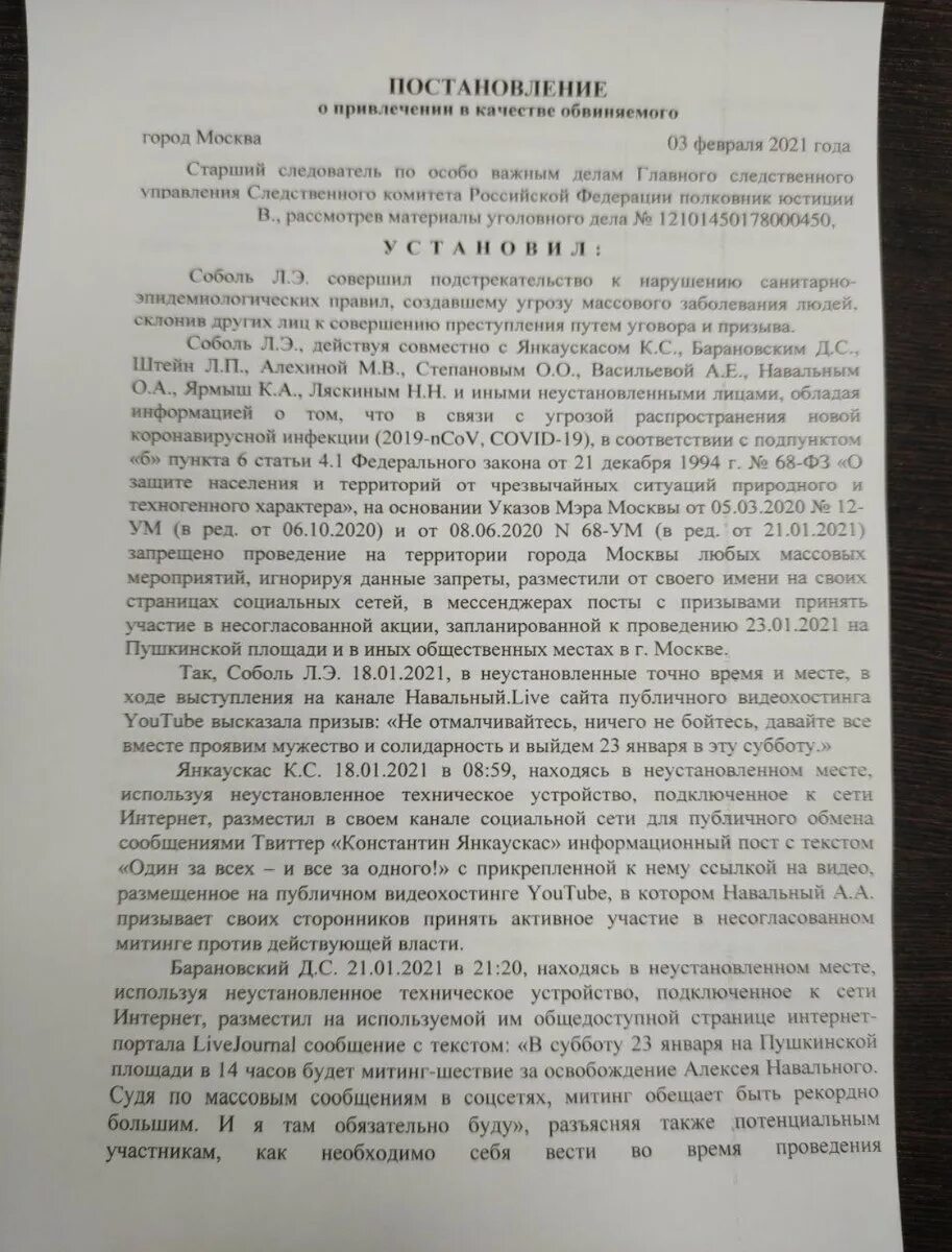 Пример постановления о привлечении в качестве обвиняемого