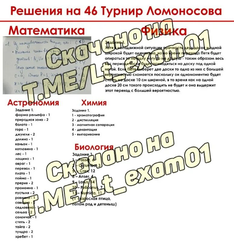 задания турнира ломоносова. задания турнира ломоносова. задания турнира ломоносова. задания турнира ломоносова. турнир ломоносова.