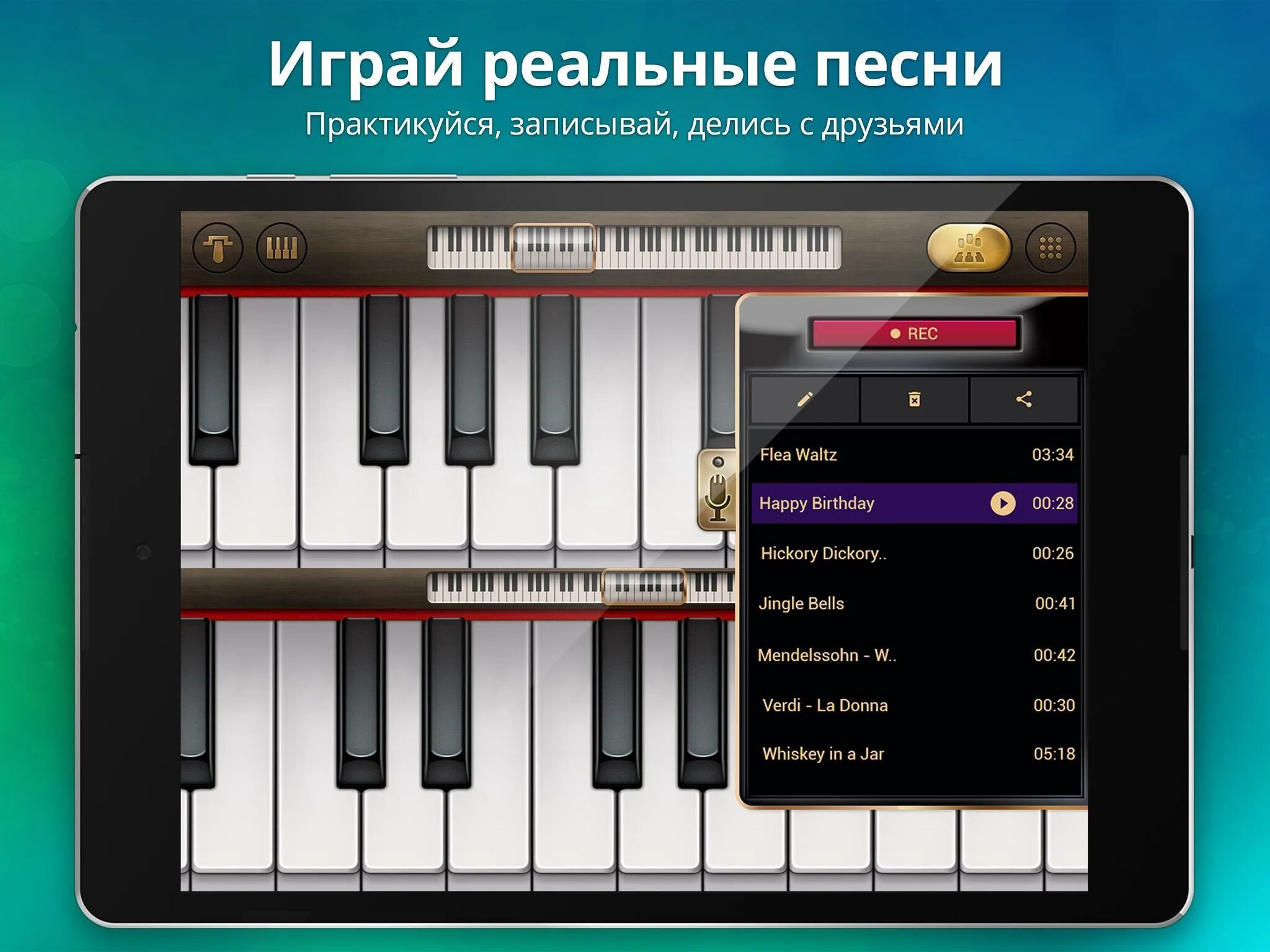 Программа для обучения игры на синтезаторе