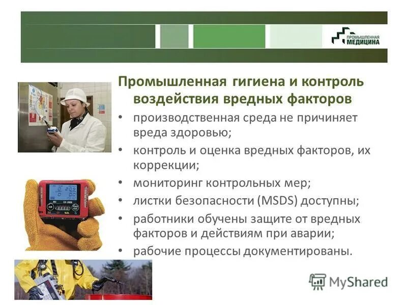 соблюдение правил санитарии и гигиены. системы социально-гигиенического мониторинга. контролируемая гигиена полости рта. контроль гигиены. обучение гигиене полости рта детей.