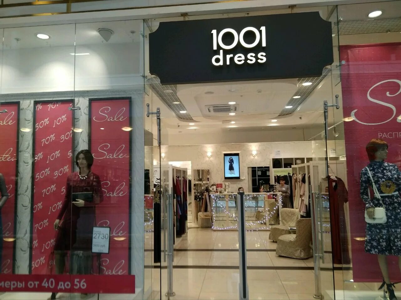 магазин lichi спб. 1001 платье санкт-петербург. 1001 dress магазин. 1001 платье магазин. 1001 платье санкт-петербург.