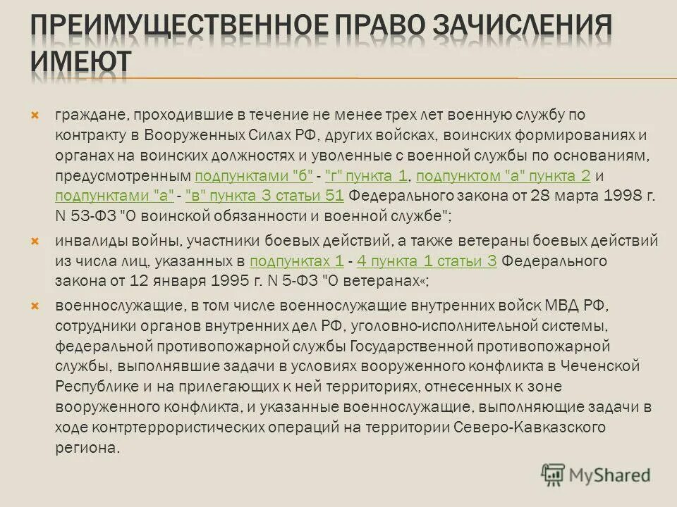 Служба по контракту в пограничных органах фсб россии. На военную службу призываются в возрасте. Служба по контракту гражданство. Служба по контракту гражданство. Военная служба по контракту.