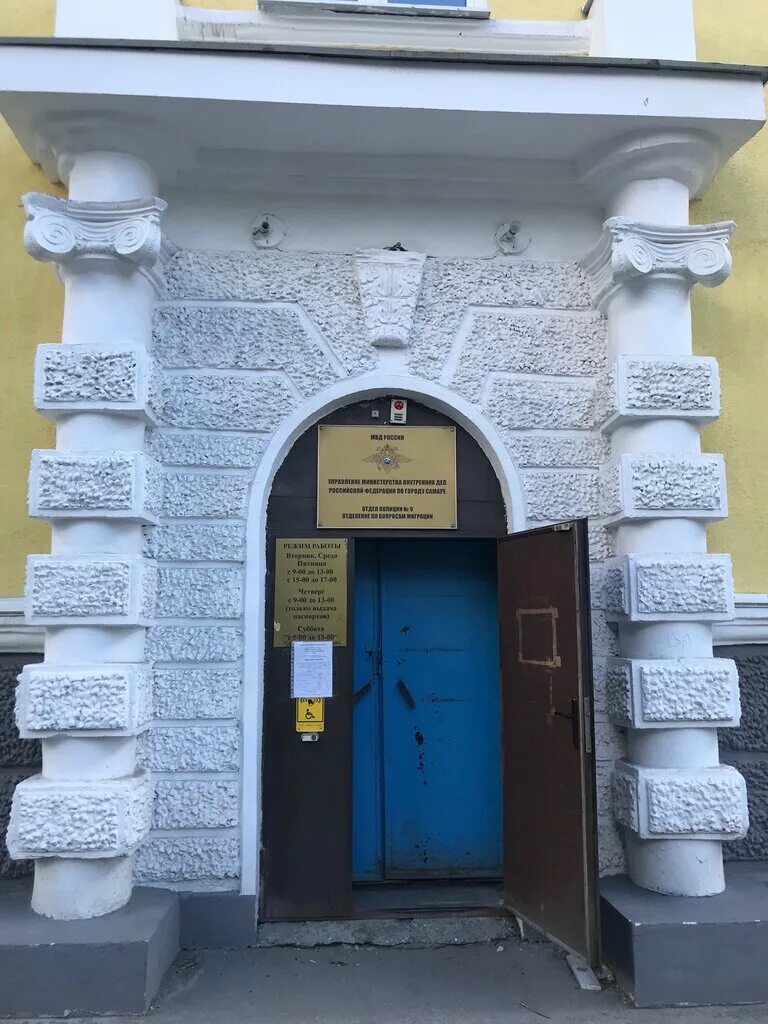 Овм г самара. Овм омвд. Самара, ул. Овм г самара. Овм оп 9 екатеринбург.