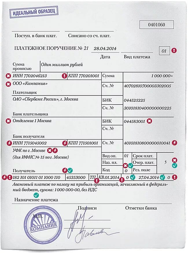 Реквизиты платежного поручения 104-110. Поле Назначение платежа в платежном поручении. Платежное поручение подписи. Платежное поручение в УФК.