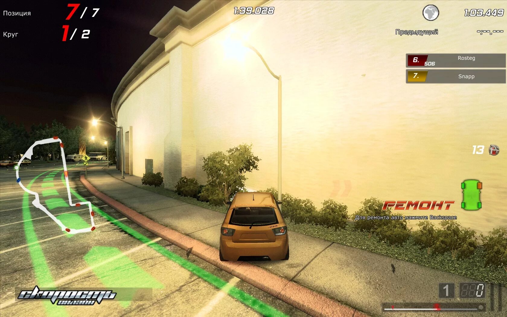 игра территория скорости. увеличитель скорости в играх. Star speed игра. игры на скорость для детей. Need for speed heat 2019.