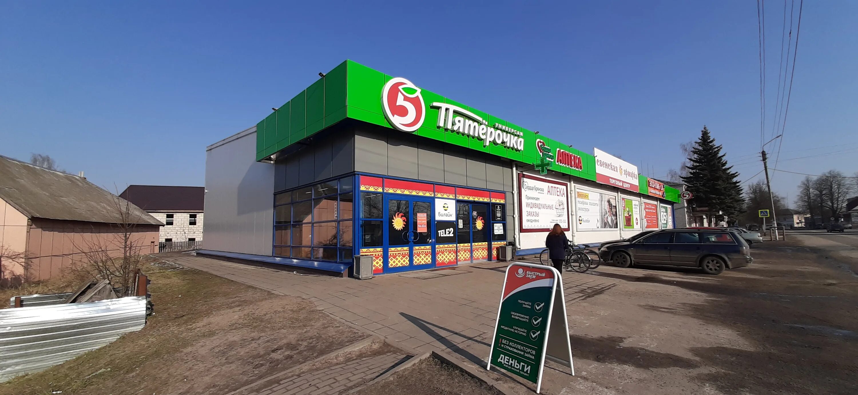 98 р п. Автошкола лос сантос. Слонова 4/8 саратов продается 1 комнатная квартира. Город саянск микрорайон строителей. График работы автомастерской везёт.