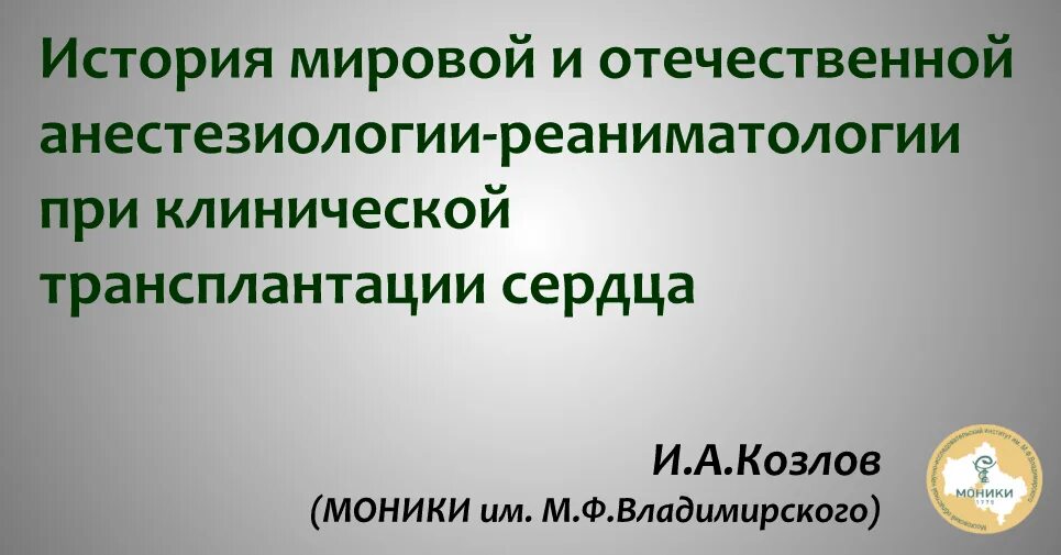 Основы анестезиологии и реаниматологии. Сестринское дело в анестезиологии и реаниматологии. Терминальные состояния анестезиология и реаниматология. Основы реаниматологии и анестезиологии для медицинских сестер.