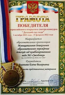 Детский сад года всероссийский открытый смотр конкурс