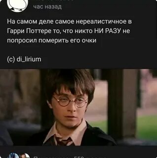 Взлома harry potter
