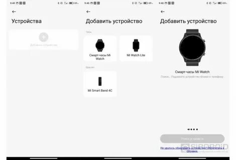 Как подключить часы smart watch 9