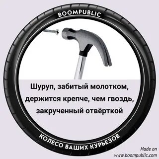 Гвоздь забивают молотком падежи