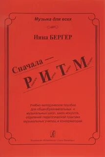 Твори музыку