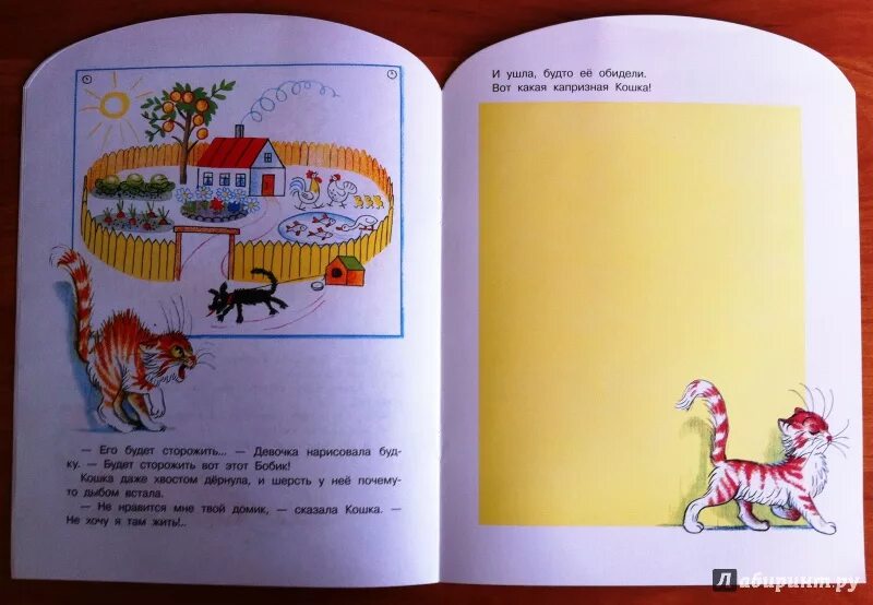 Капризная кошка сутеев. Книга сутеева капризная кошка. сутеев капризная кошка иллюстрации к книжке. капризный котенок книга. сутеев капризная кошка обложка.