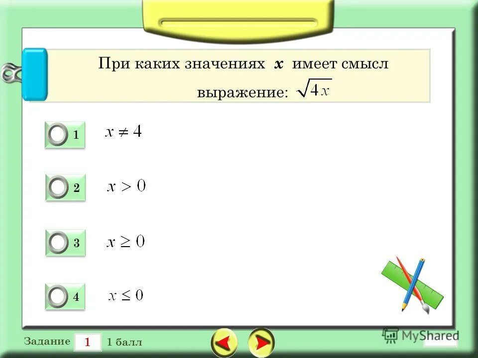 Тест 10 метров