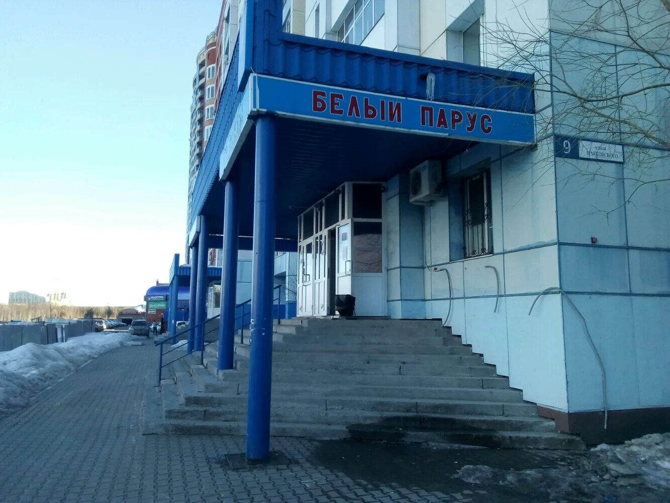 сургут сургут, ул. леди шик ростов на дону магазин. шик бутик сургут улица маяковского. маяковского 9/1 сургут. ул маяковского 51 пермь.