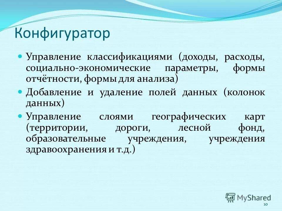 Параметры экономической информации