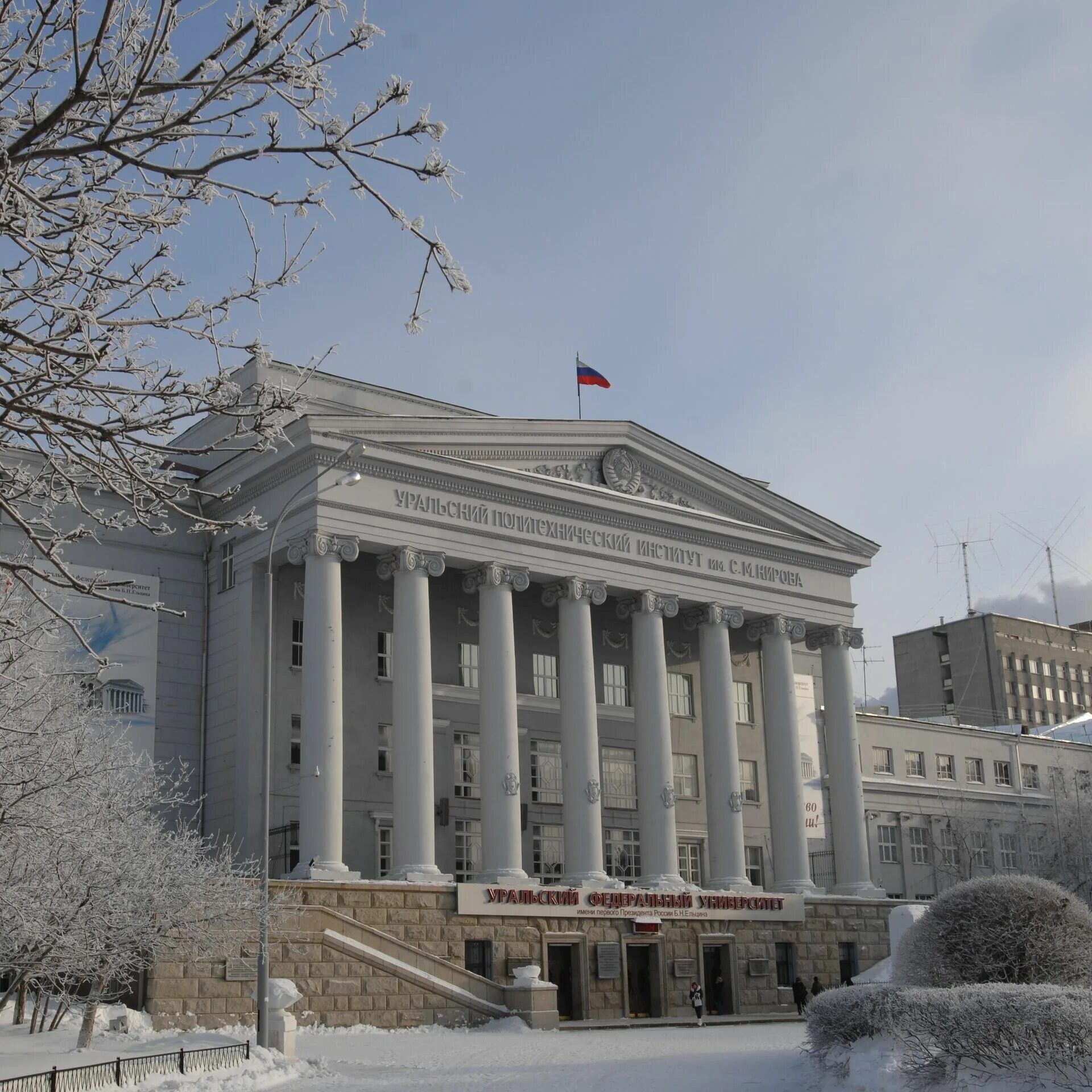 Уральский федеральный университет. УРФУ им. первого президента России б. н. Ельцина. Уральский федеральный университет Ельцина в ЕКБ. Гук УРФУ Екатеринбург. Уральский федеральный университет им б ельцина