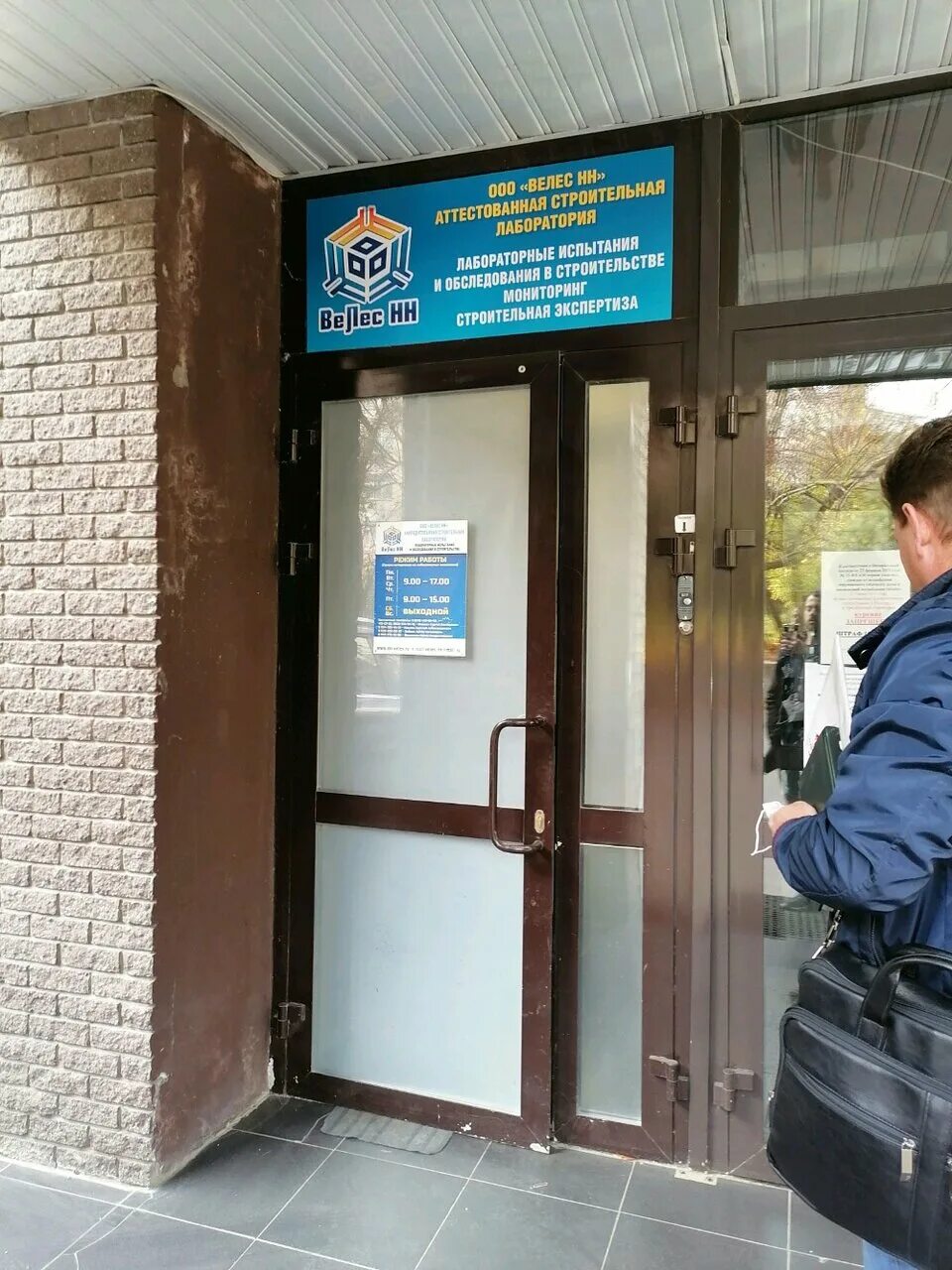 логотип ооо"велес-агро". ул суетинская 1а нижний новгород на карте. велес нн нижний. ооо велес нн городец. ооо велес нн ковригино.