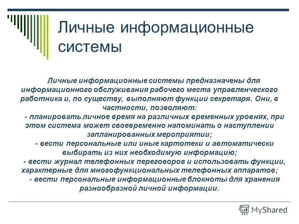 Технические и программные средства обработки информации. Информатика структура информатики. Программные средства информатизации. Средства информатизации тест. Аппаратные и программные средства информатика.