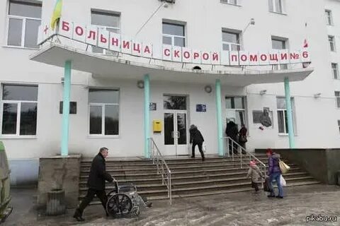 Сайт 6 городской больницы симферополя
