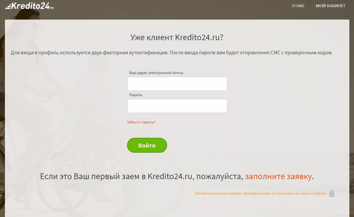 Займ 24 личный кабинет. Кредито 24 личный кабинет. Кредито. Кредит24.ру личный кабинет. Кредито 24 телефон горячей