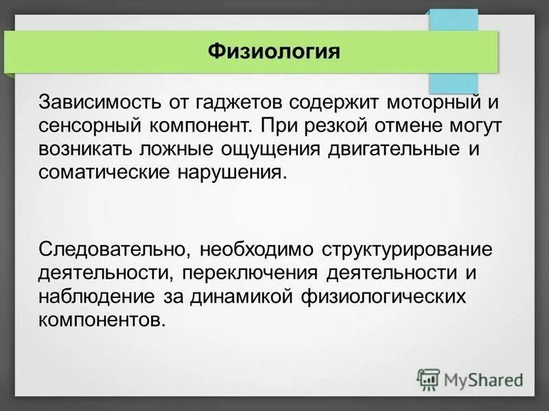 мышечно двигательные ощущения. двигательные ощущения еще называют. двигательные ощущения. рецепторы двигательных ощущений. кинестетические ощущения.