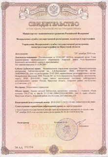 Номер свидетельства о собственности