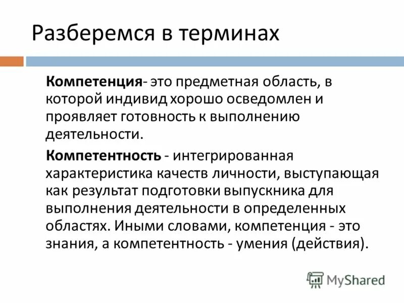 Комплексные компетенции