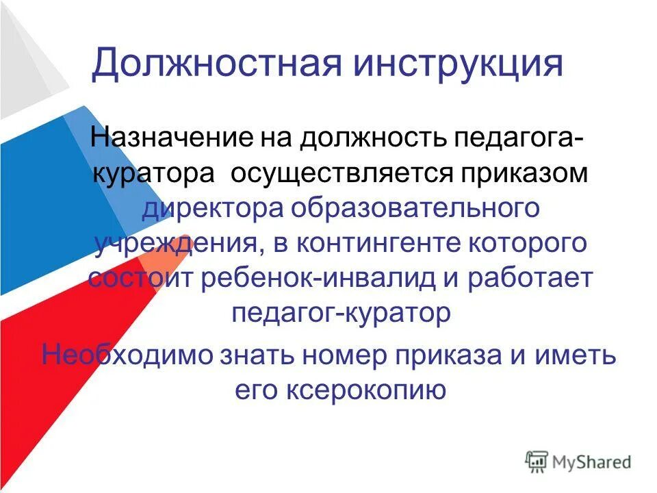 Содержание раздела инструкции по охране труда. Инсррукци япо охране труда. Требования к инструкциям по охране труда. Назначение инструкции. Виды инструкций в делопроизводстве.