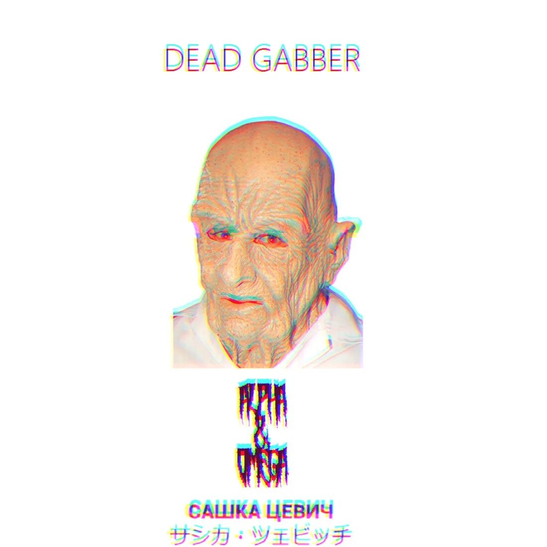 Сашка цевич биография. Саша цевич. Чувствуй ритмсашка цевич. Сашка цевич. Сашка цевич фото.