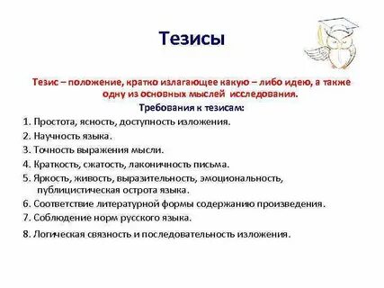 Тезисы хирургия