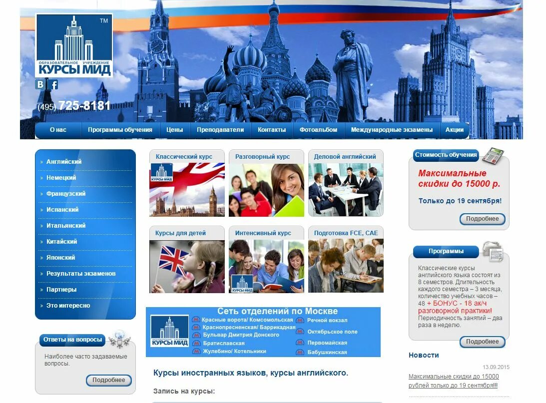 Курсы английского при мид. Курсы мид. Курсы английского при мид. Эмблема дипломатии. Мид логотип.