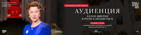 Аудиенция это простыми словами