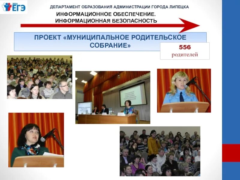 Департамент образования вакансии. Департамент образования администрации города. департамент образования администрации г.липецка. департамент образования администрации города липецка. департамент образования липецка логотип.