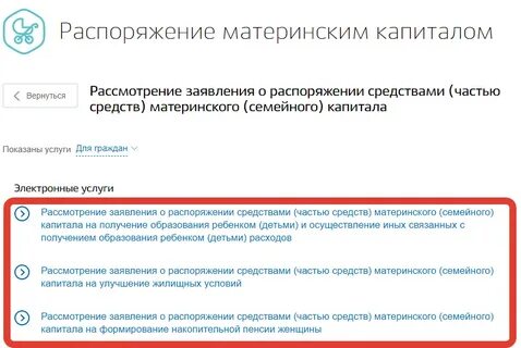 Сколько выплату материнского капитала рассматривают заявление