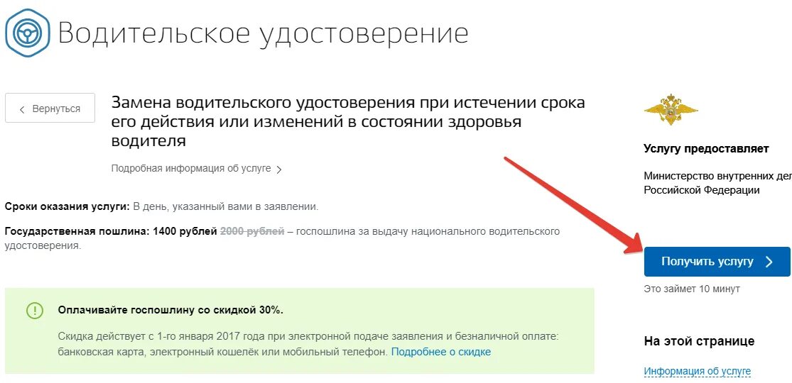 Замена водительского удостоверения. Замена ву по истечении срока. Замена водительского удостоверения при истечении срока его действия. Срок замены водительского удостоверения через госуслуги.