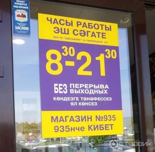 эдельвейс ижевск режим работы