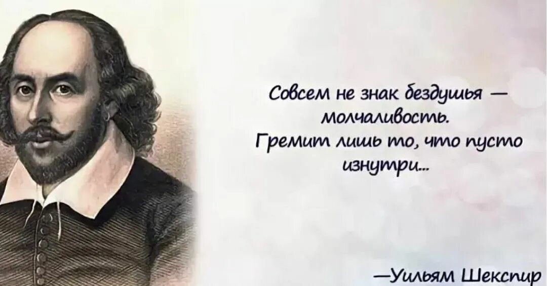 Цитаты со смыслом писателей. Уильям шекспир цитаты. умные цитаты уильяма шекспира. шекспир цитаты. вильямс шекспир цитаты.