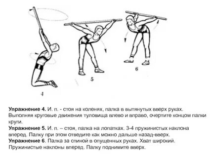 Имя 12 палок стоя и 6