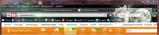 Изменить масштаб в одноклассниках. Значок одноклассников на экран. Значок одноклассники. Ярлык одноклассники на рабочий стол. Значок одноклассники на экран телефона.
