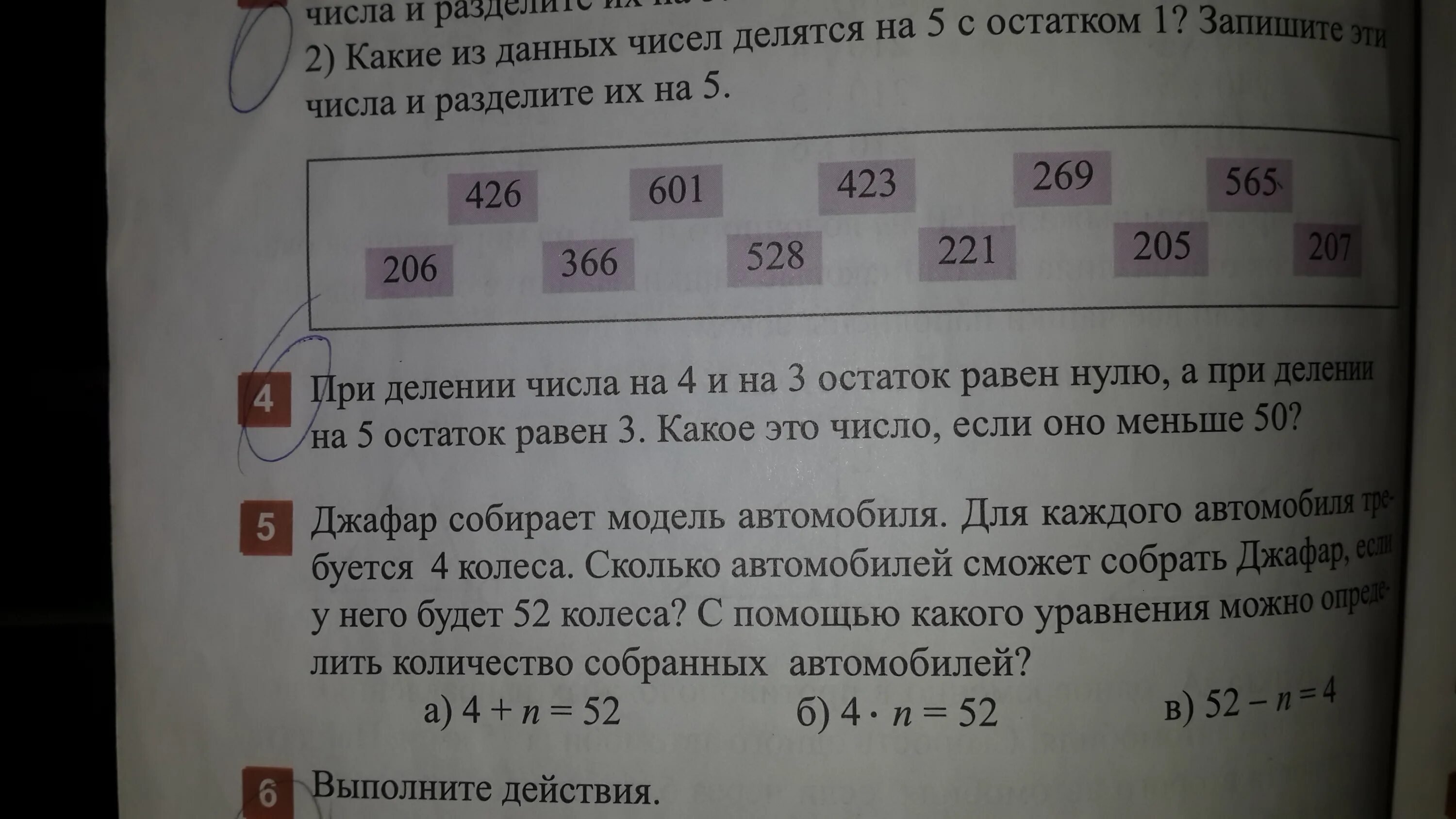 Задание обобщить 4 класс. Задание 4 № 408374. Задание 4 Белочкины запасы.