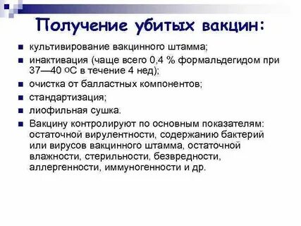 Получить вакцинацию