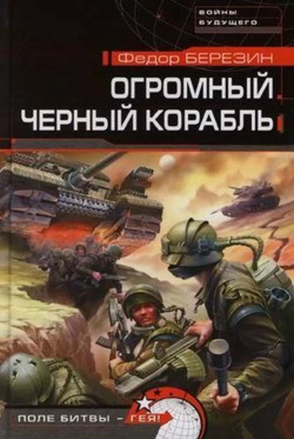 Черный корабль слушать. Черный корабль слушать. Черный корабль слушать. Черный корабль слушать. Корабли уходят.