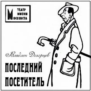 Слушать аудиокнигу последние слова