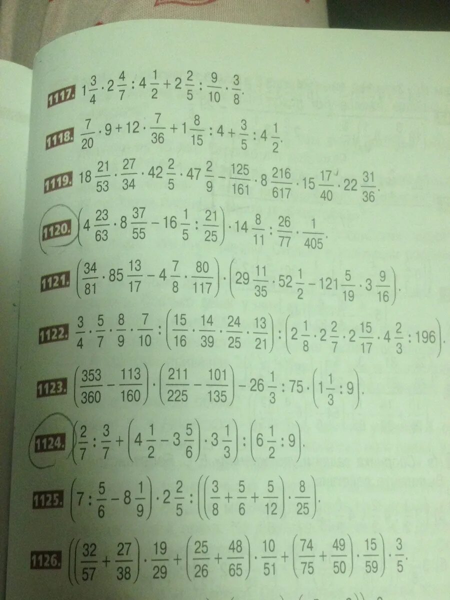 Вычислите 1 16 25. 1 2/11+2/5-37/55 Решение. 23/4+21/5 16. (5/14+11/21):5/21~Э. 14-25= Ответы.